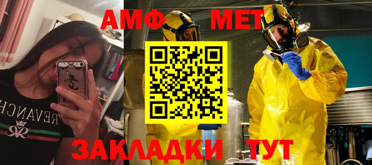 АМФЕТАМИН 98% Нефтекамск