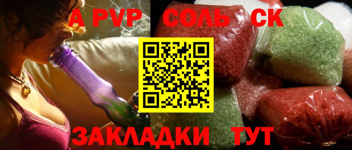 Alfa_PVP Соль  Alpha PVP СК КРИС  А ПВП мука  Вход с VPN  как найти наркотики  Нефтекамск 