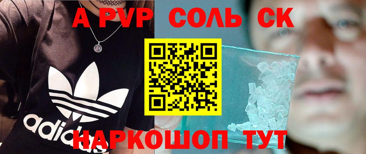 APVP VHQ Нефтекамск