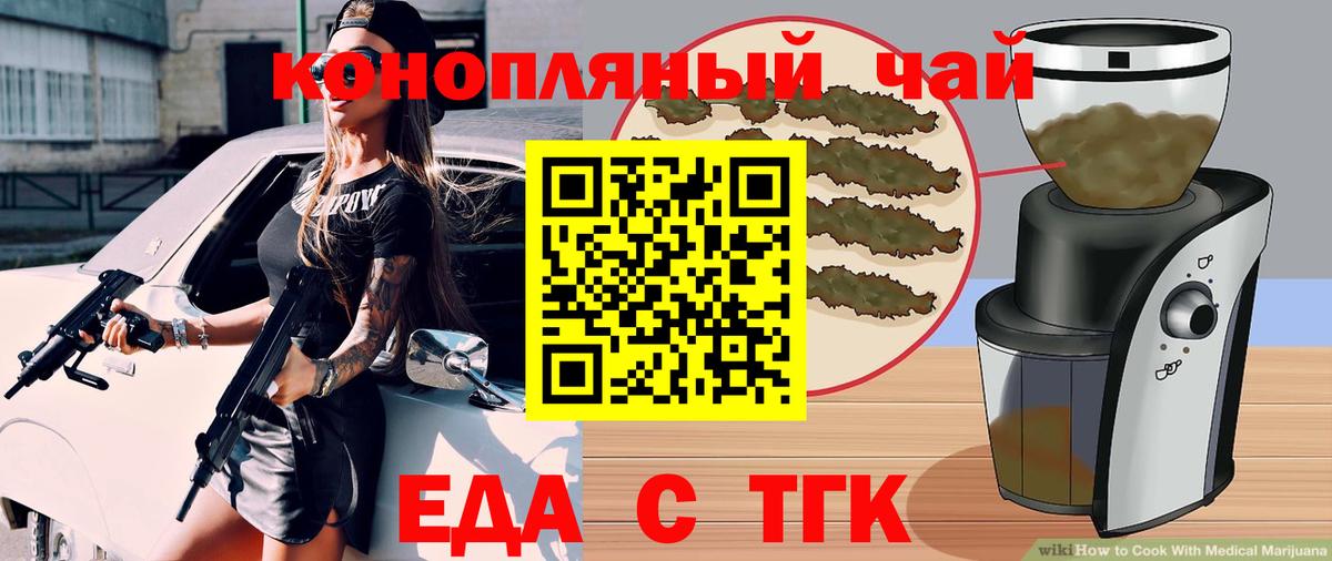 Нефтекамск  Cannafood марихуана  Вход с VPN 