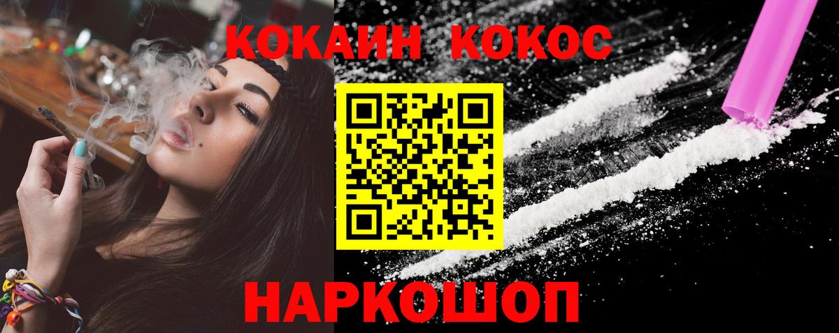 Нефтекамск  КОКАИН  Вход с VPN  COCAIN Эквадор 