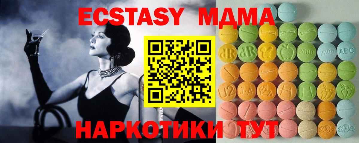 Экстази  Ecstasy VHQ  Вход с VPN  Нефтекамск  darknet наркотические препараты  ЭКСТАЗИ MDMA 
