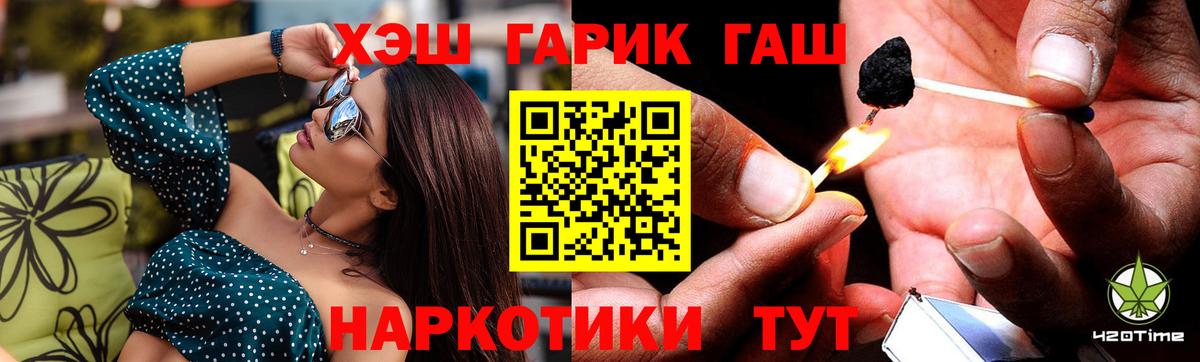 Нефтекамск  ГАШИШ индика сатива  Вход с VPN  ГАШ убойный 