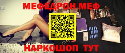 мяу мяу кристалл Рязань