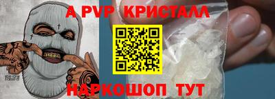 мяу мяу кристалл Рязань