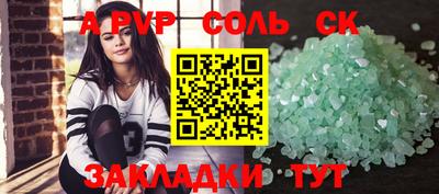 мяу мяу кристалл Рязань