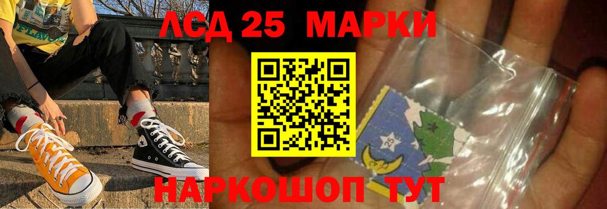 LSD-25 экстази ecstasy  Вход с VPN  Нефтекамск 
