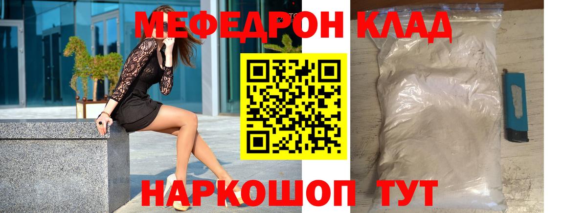 Меф мяу мяу  Меф VHQ  Вход с VPN  МЕФ  МЯУ-МЯУ  Нефтекамск 