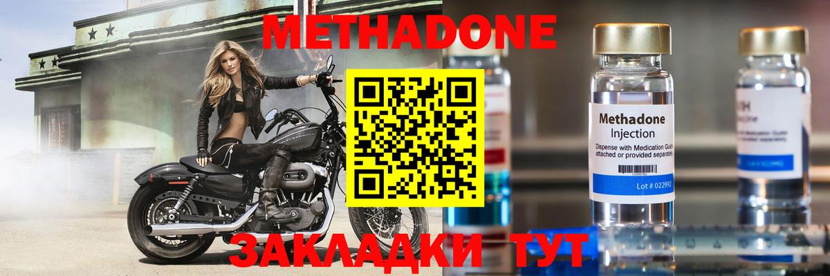Нефтекамск    маркетплейс  МЕТАДОН белоснежный  Вход с VPN  Метадон methadone 