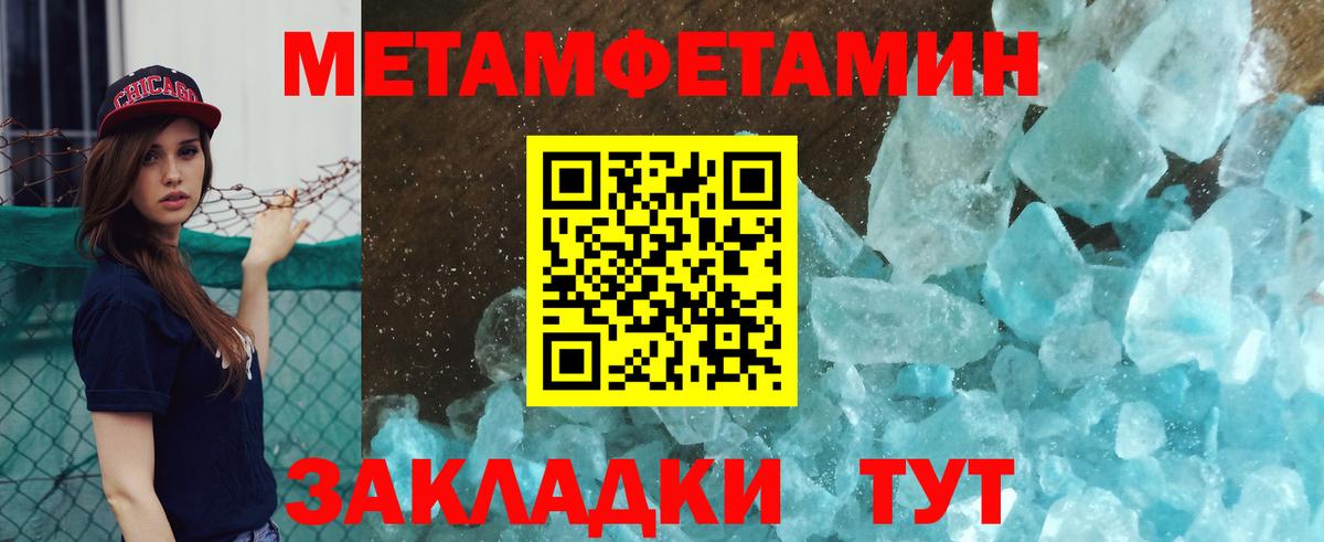 Метамфетамин Methamphetamine Нефтекамск