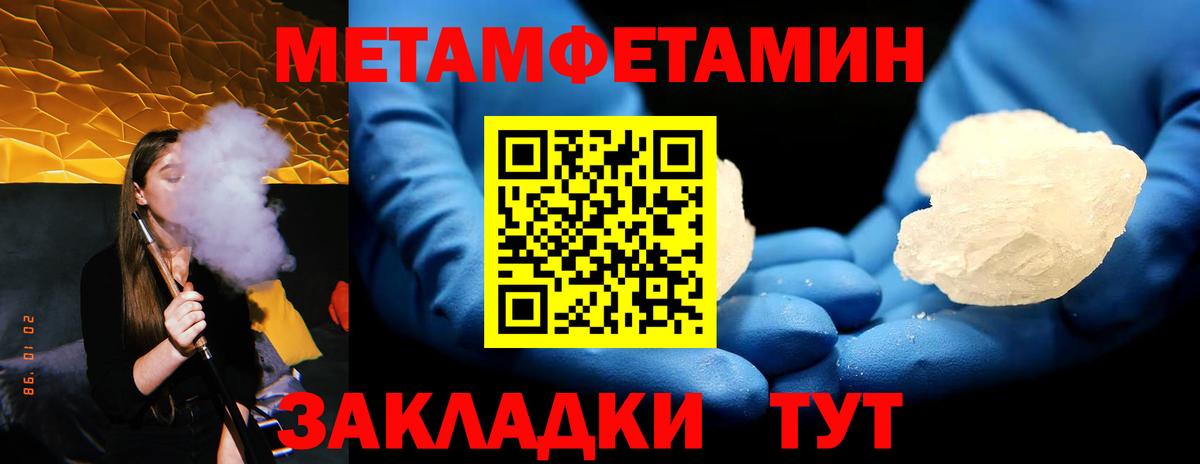 Нефтекамск  МЕТАМФЕТАМИН мет  Вход с VPN 