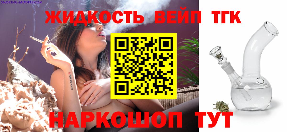 Дистиллят ТГК гашишное масло  ТГК гашишное масло  Вход с VPN  Нефтекамск 